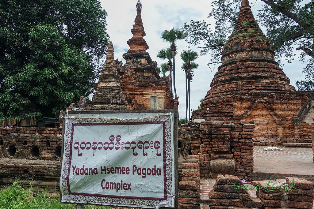 Yadana Hsemee Pagoda